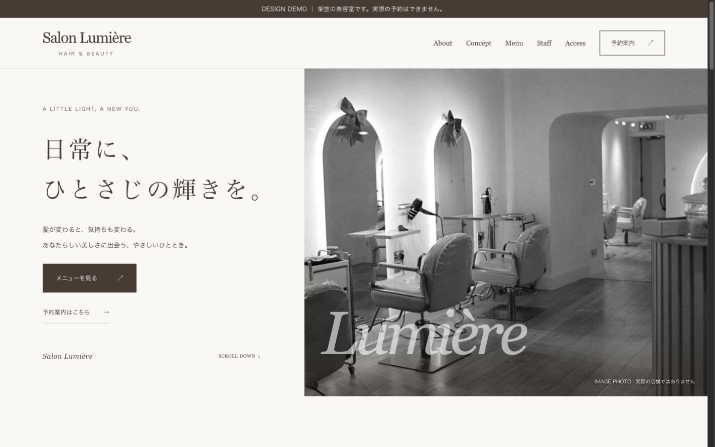 Salon Lumièreの実際のデモ画面。明るい背景に日本語の見出しと美容室のイメージ写真を配置。
